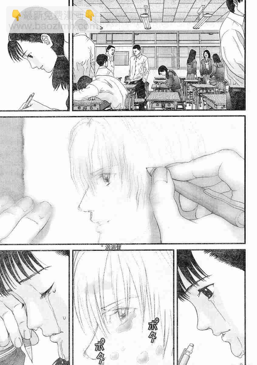 🍱杀戮都市GANTZ 第171话 第6页