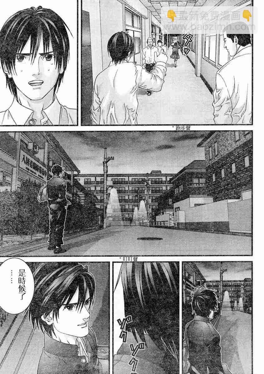 🍱杀戮都市GANTZ 第171话 第8页