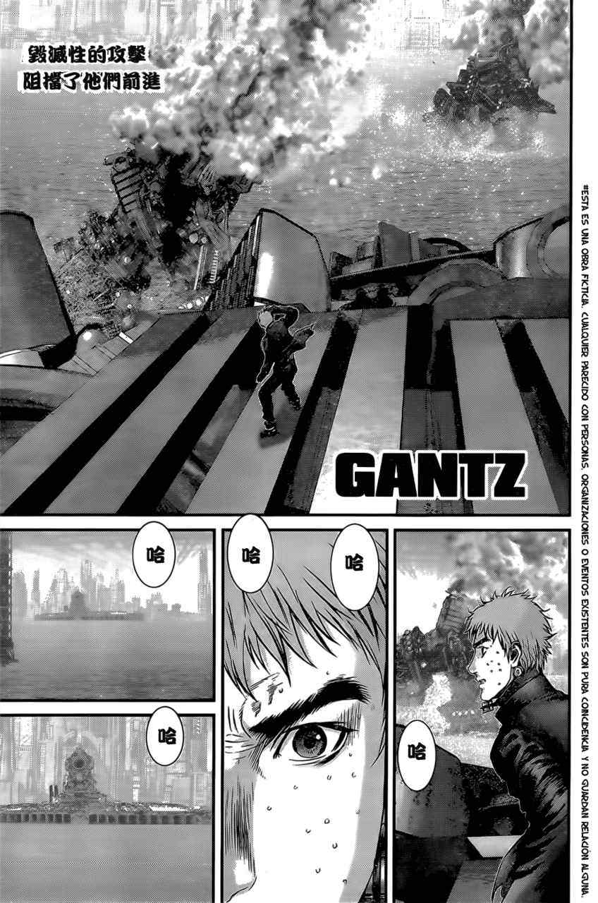 🍱杀戮都市GANTZ 第361话 第1页