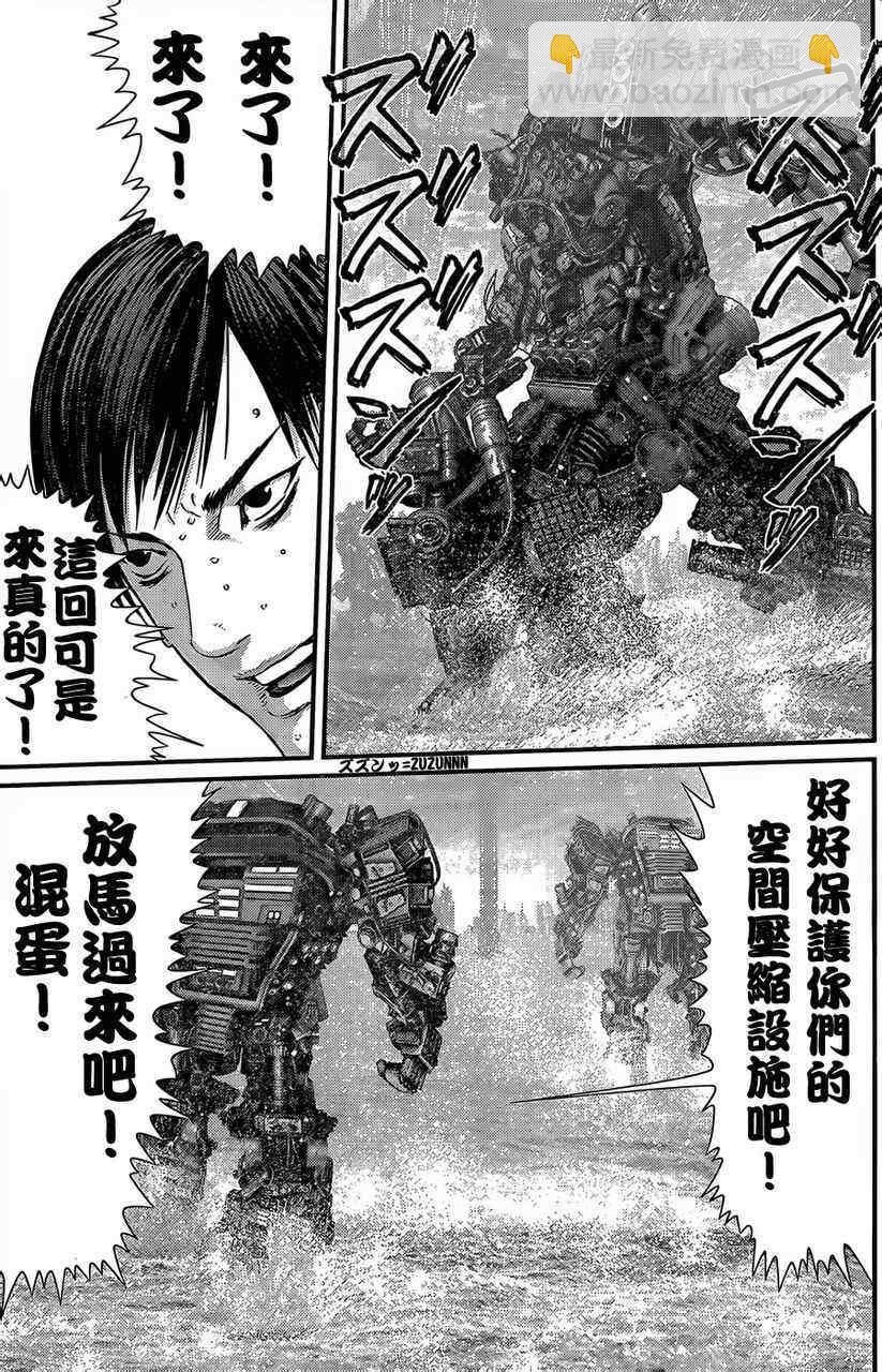 🍱杀戮都市GANTZ 第361话 第15页