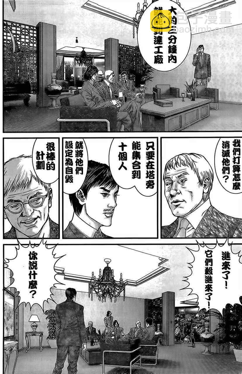 🍱杀戮都市GANTZ 第361话 第16页