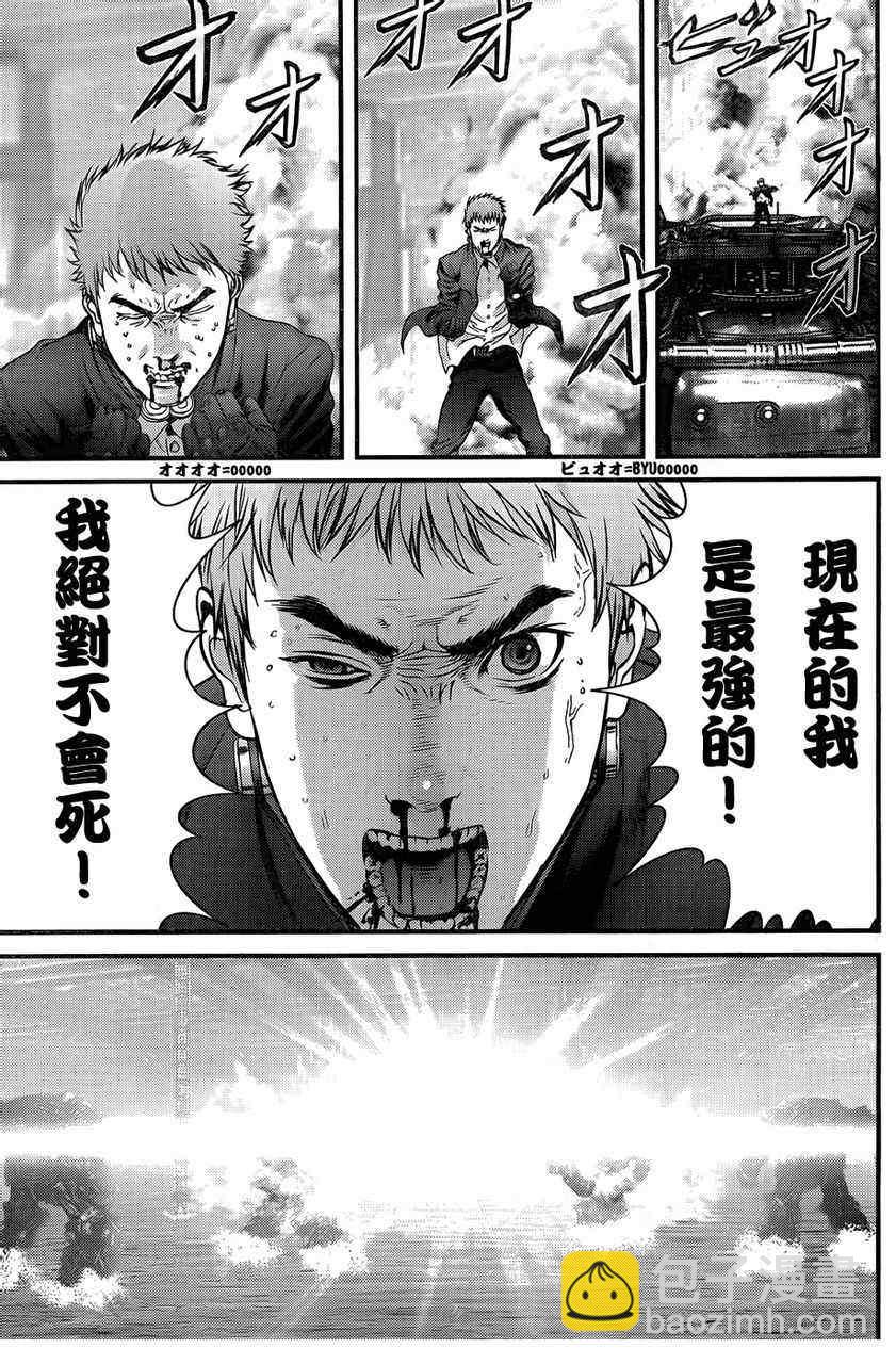 🍱杀戮都市GANTZ 第361话 第19页