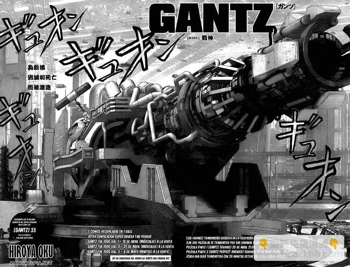 🍱杀戮都市GANTZ 第361话 第2页