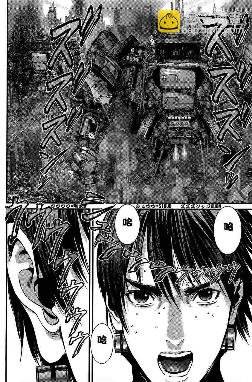 🍱杀戮都市GANTZ 第361话 第6页