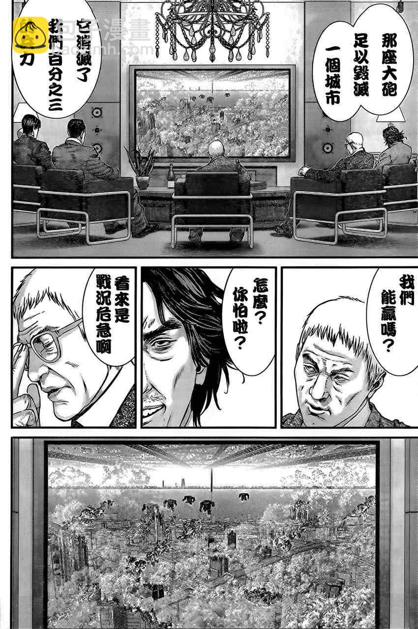 🍱杀戮都市GANTZ 第361话 第9页