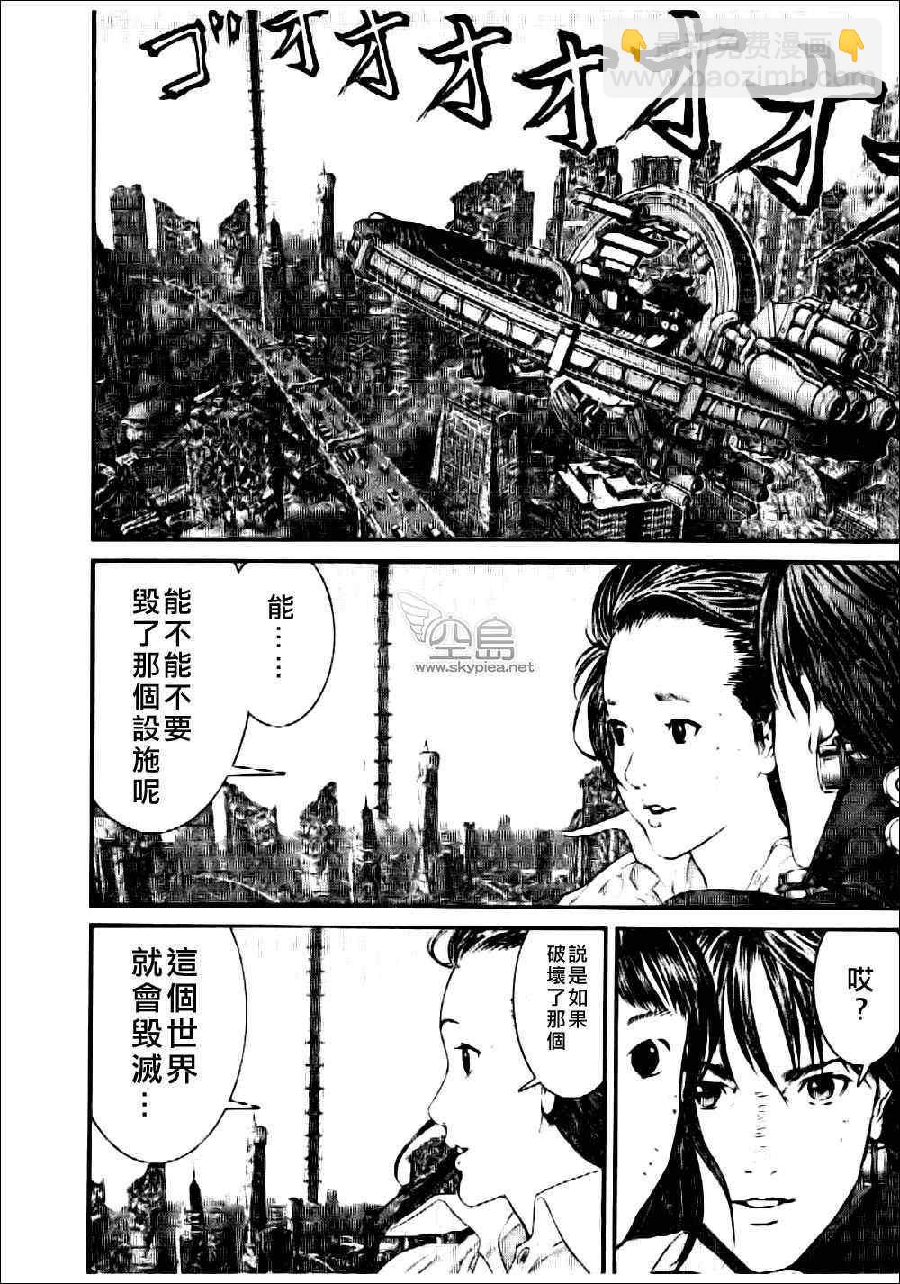 🍱杀戮都市GANTZ 第363话 第13页