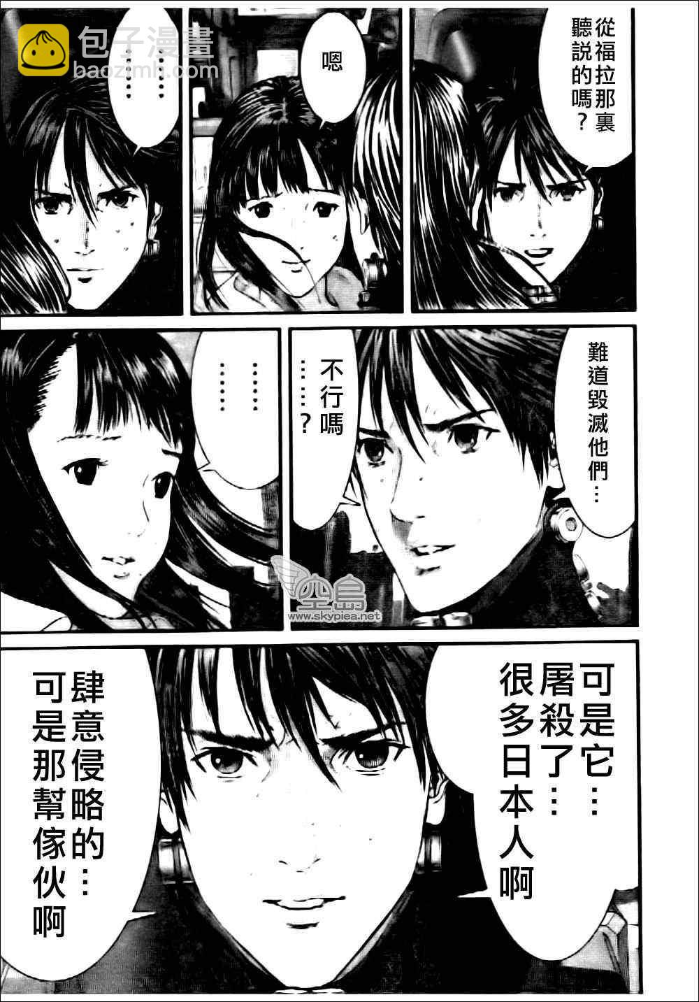 🍱杀戮都市GANTZ 第363话 第14页