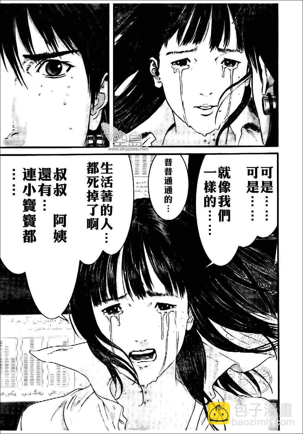 🍱杀戮都市GANTZ 第363话 第16页
