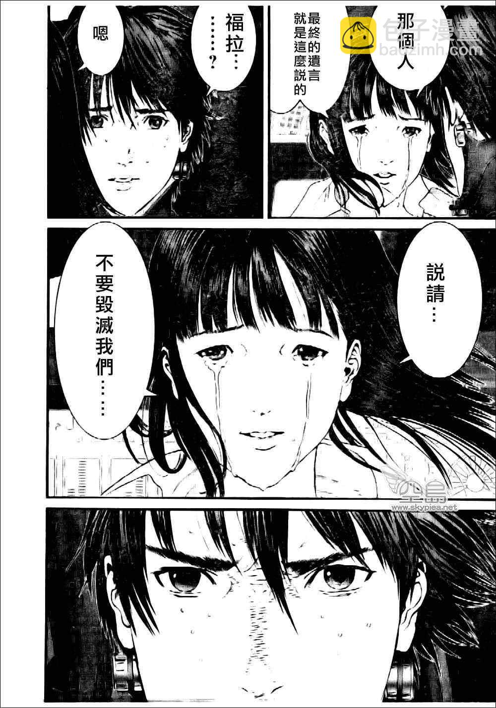 🍱杀戮都市GANTZ 第363话 第17页