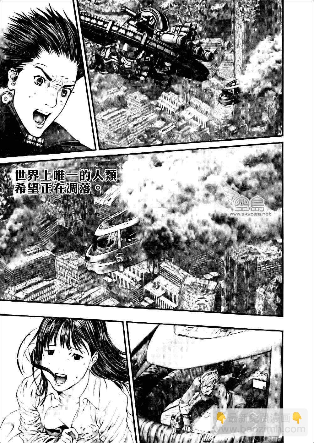 🍱杀戮都市GANTZ 第363话 第2页