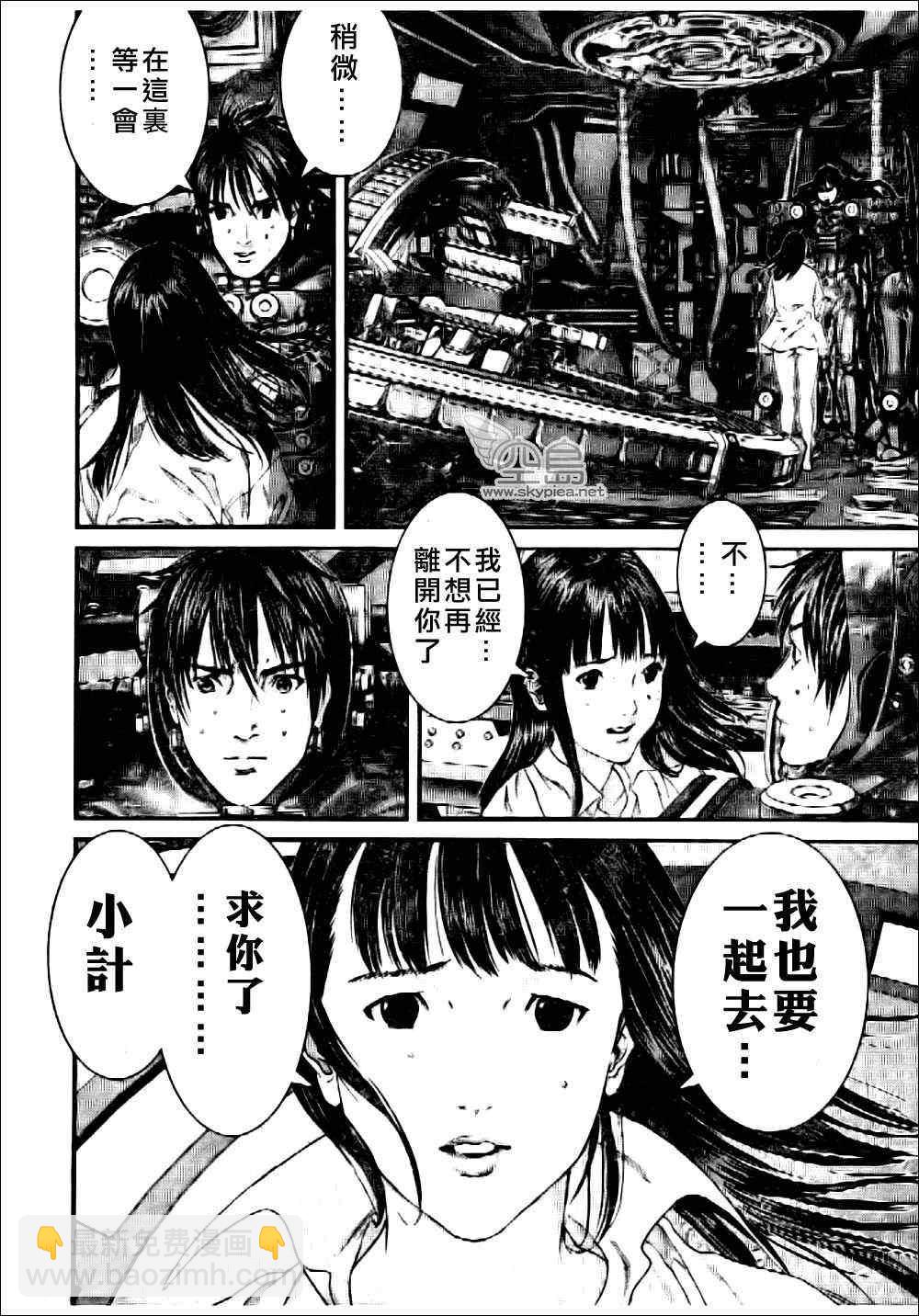 🍱杀戮都市GANTZ 第363话 第21页