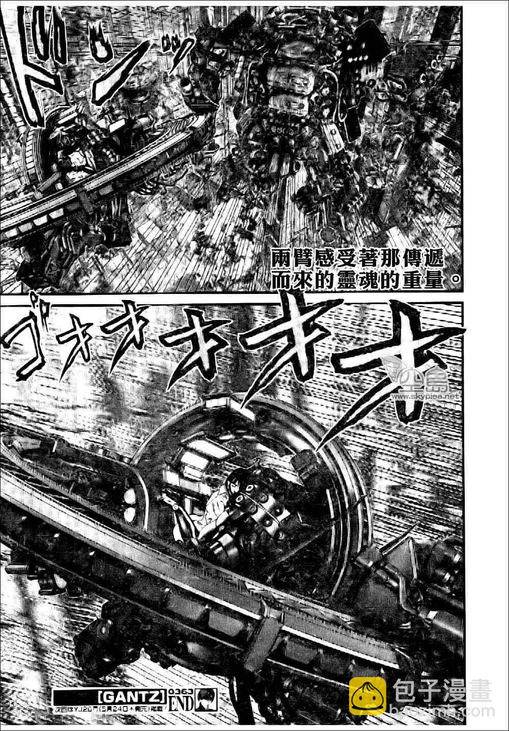 🍱杀戮都市GANTZ 第363话 第22页
