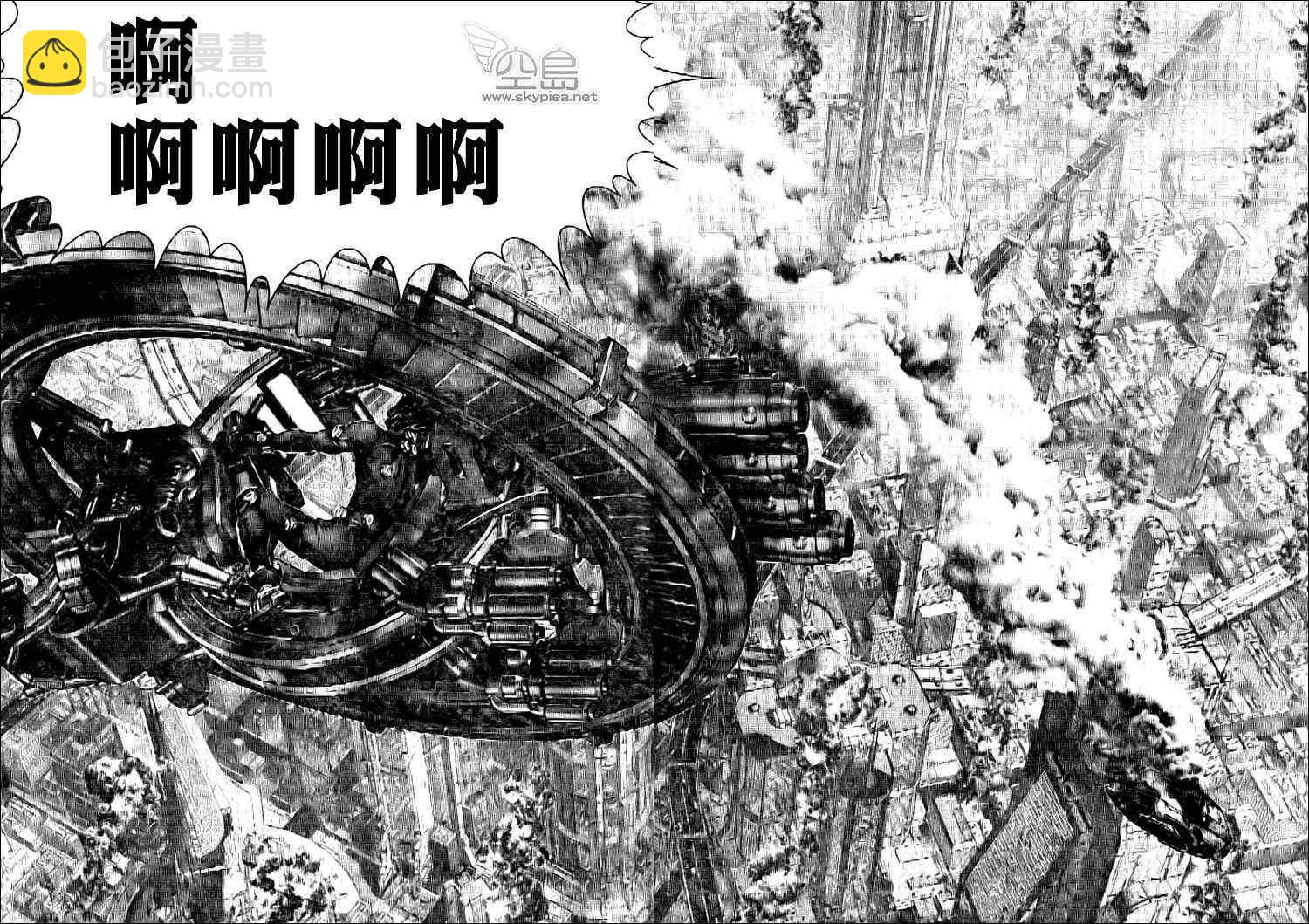 🍱杀戮都市GANTZ 第363话 第3页