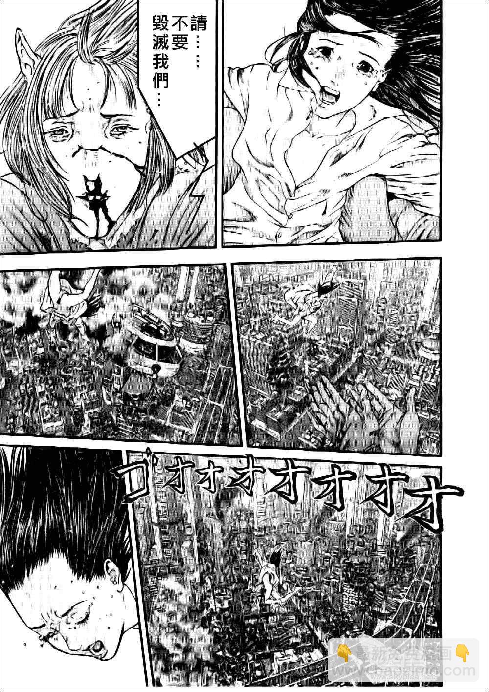 🍱杀戮都市GANTZ 第363话 第7页