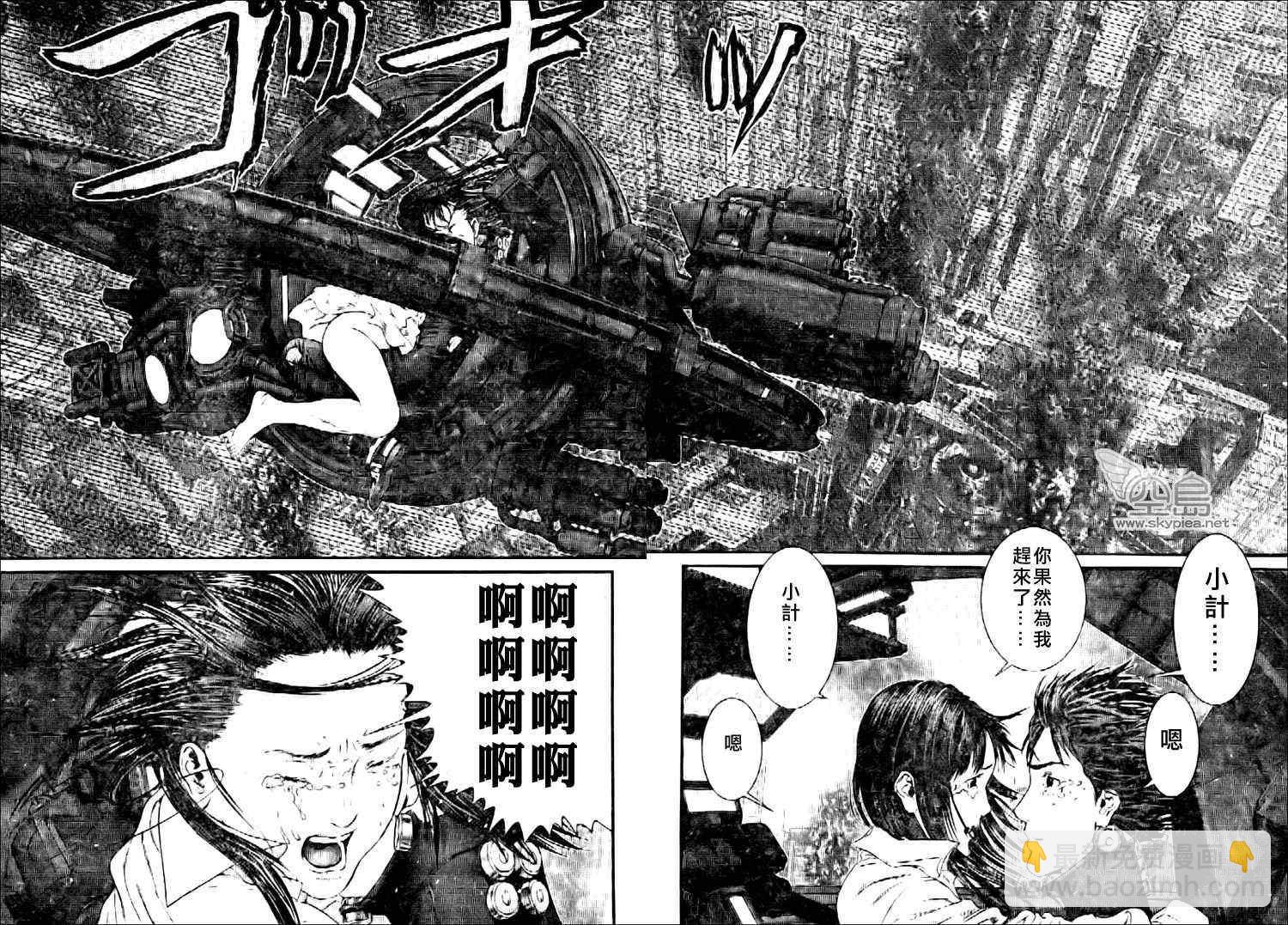 🍱杀戮都市GANTZ 第363话 第8页