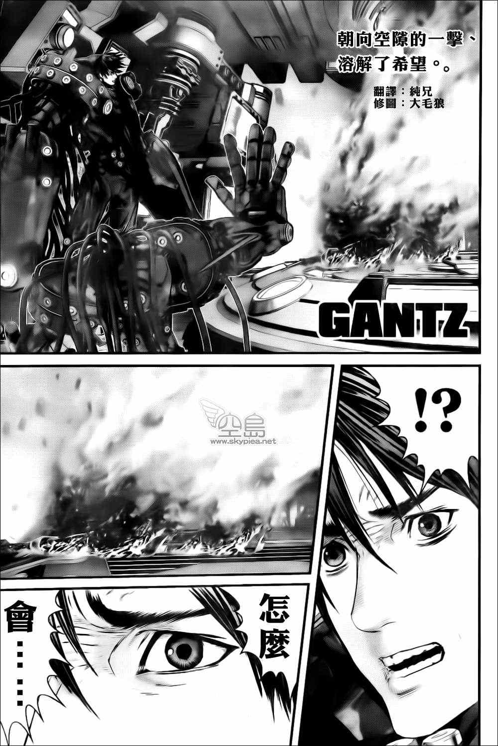 🍱杀戮都市GANTZ 第365话 第1页