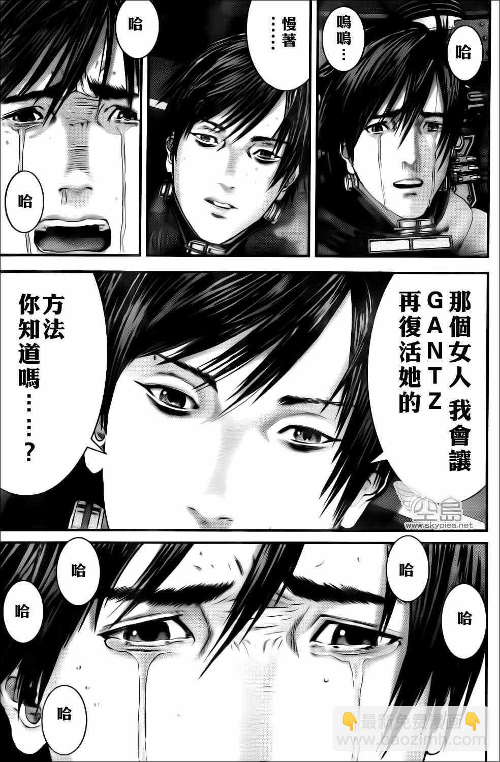 🍱杀戮都市GANTZ 第365话 第10页