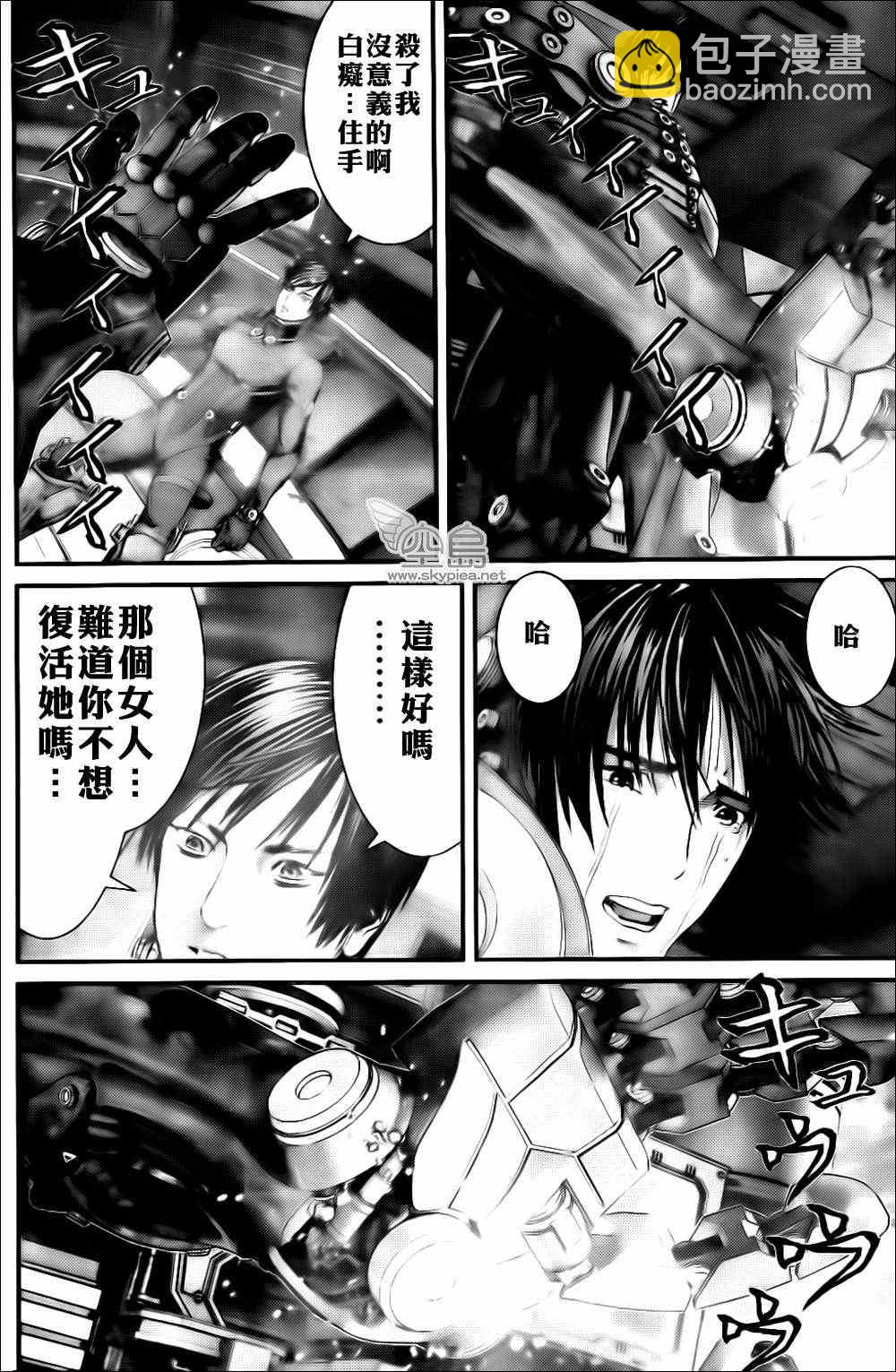 🍱杀戮都市GANTZ 第365话 第11页