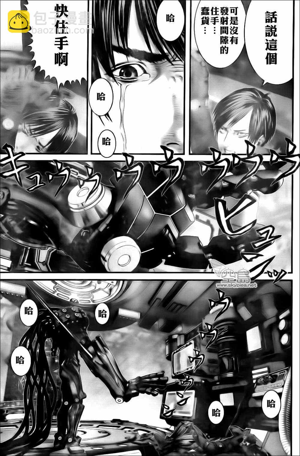 🍱杀戮都市GANTZ 第365话 第12页