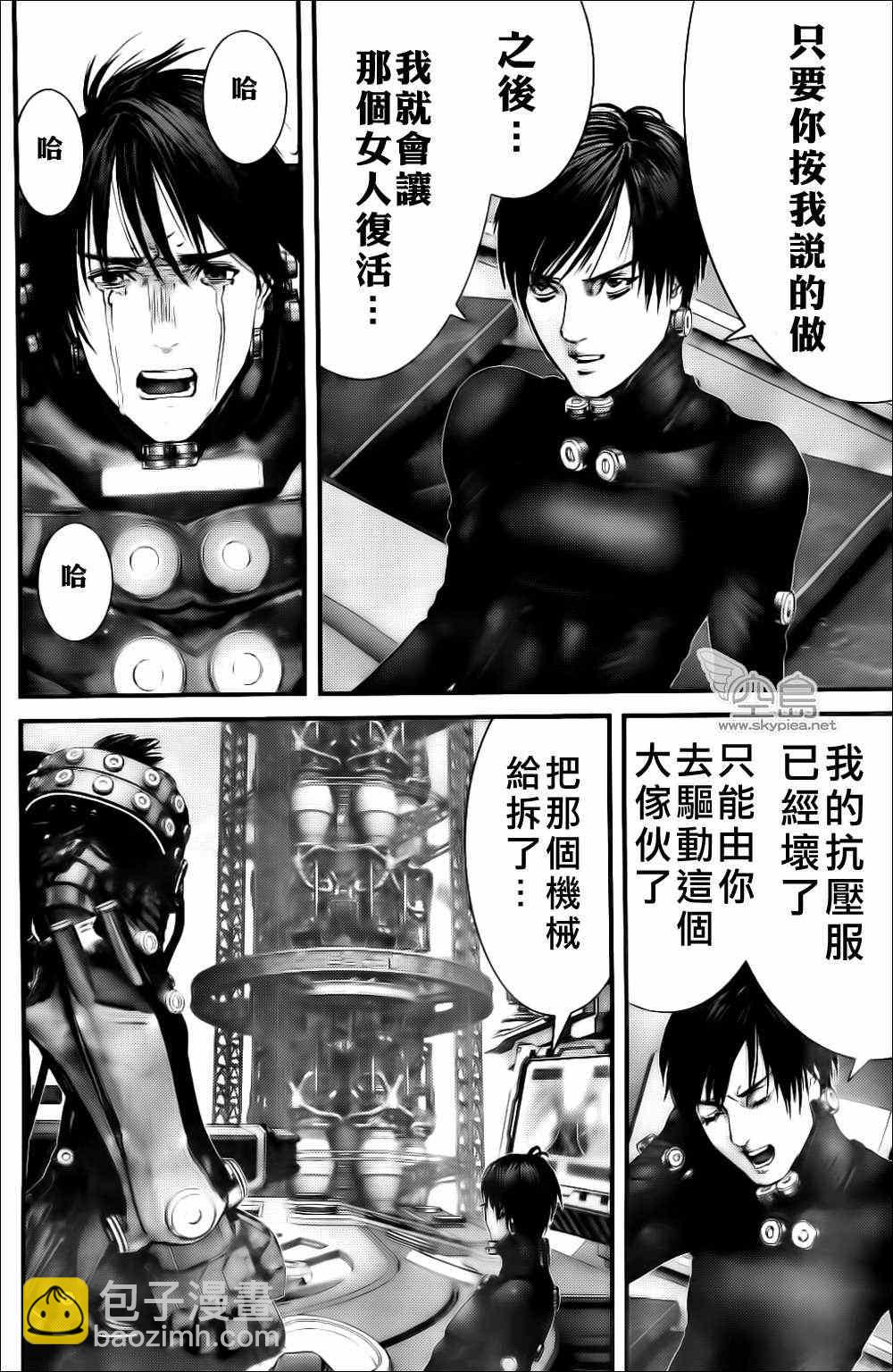🍱杀戮都市GANTZ 第365话 第13页