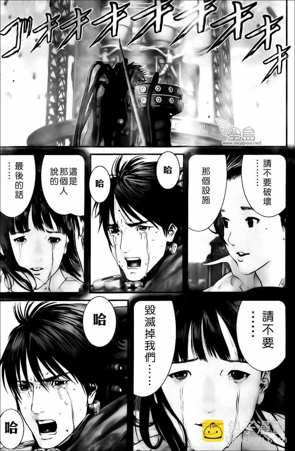 🍱杀戮都市GANTZ 第365话 第14页