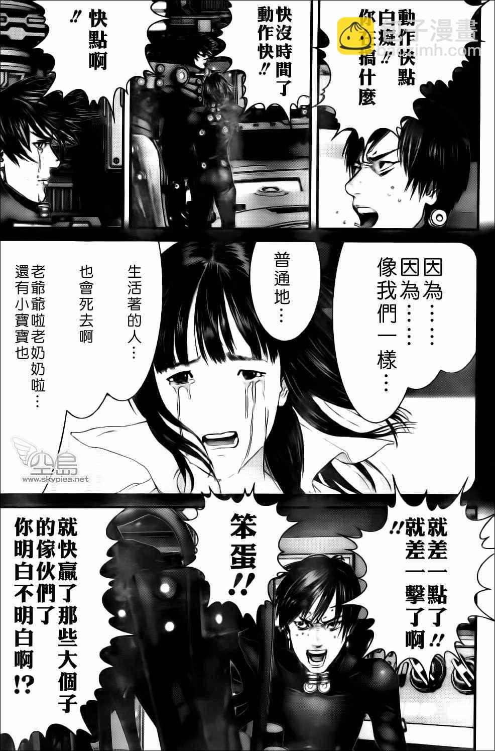🍱杀戮都市GANTZ 第365话 第16页