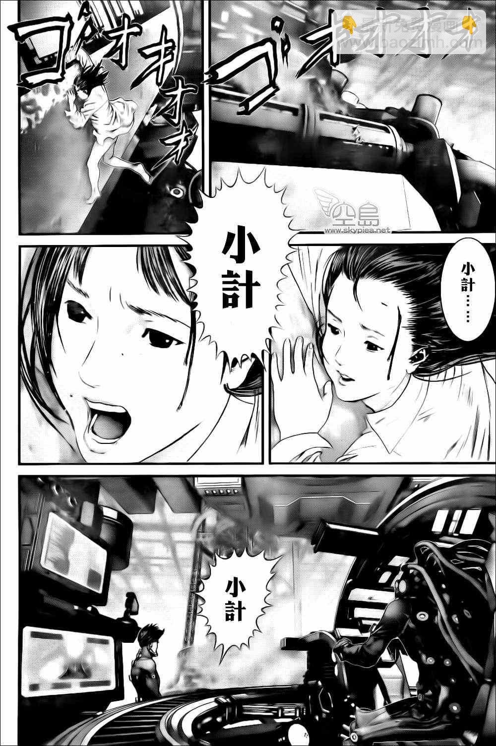 🍱杀戮都市GANTZ 第365话 第20页
