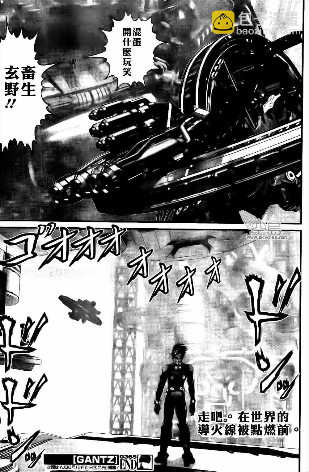 🍱杀戮都市GANTZ 第365话 第23页