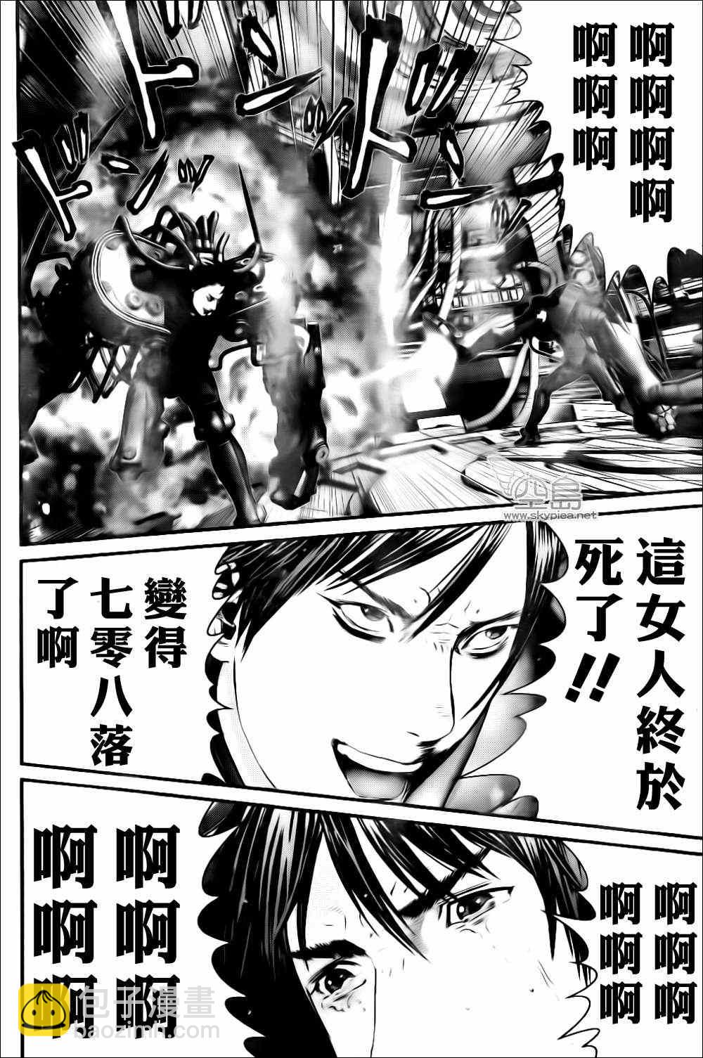 🍱杀戮都市GANTZ 第365话 第5页