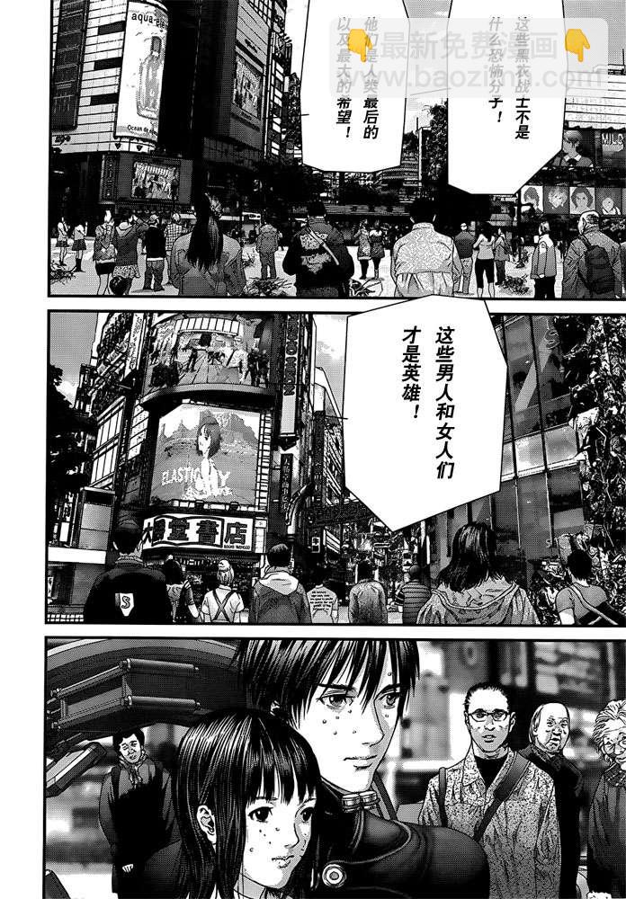 🍱杀戮都市GANTZ 第367话 第10页