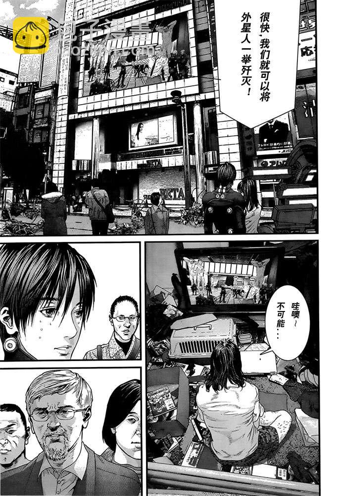 🍱杀戮都市GANTZ 第367话 第11页
