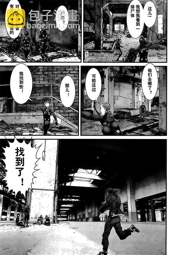 🍱杀戮都市GANTZ 第367话 第13页