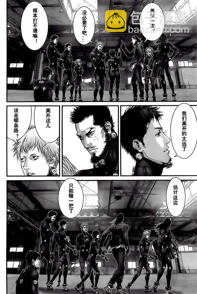 🍱杀戮都市GANTZ 第367话 第16页