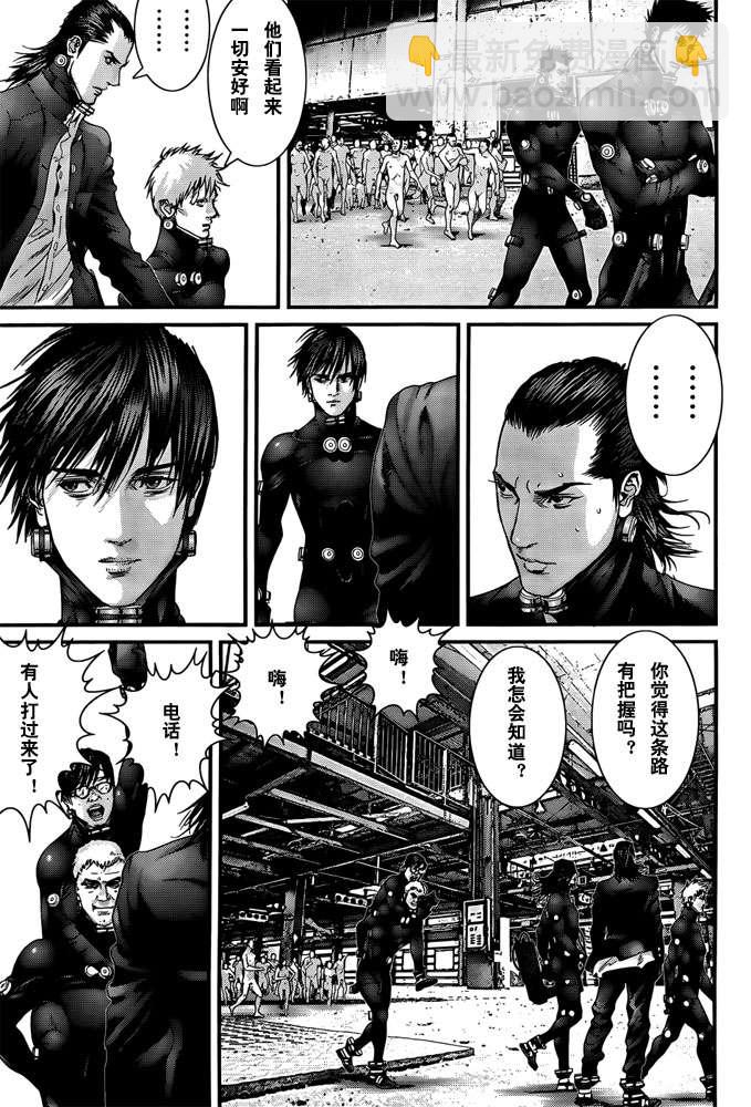 🍱杀戮都市GANTZ 第367话 第17页