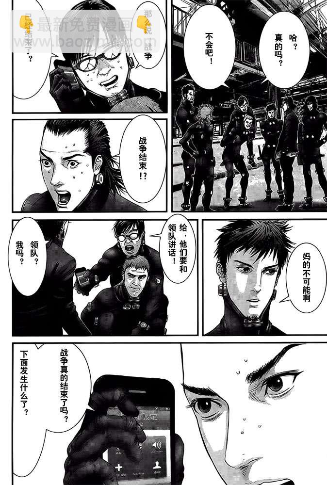 🍱杀戮都市GANTZ 第367话 第18页