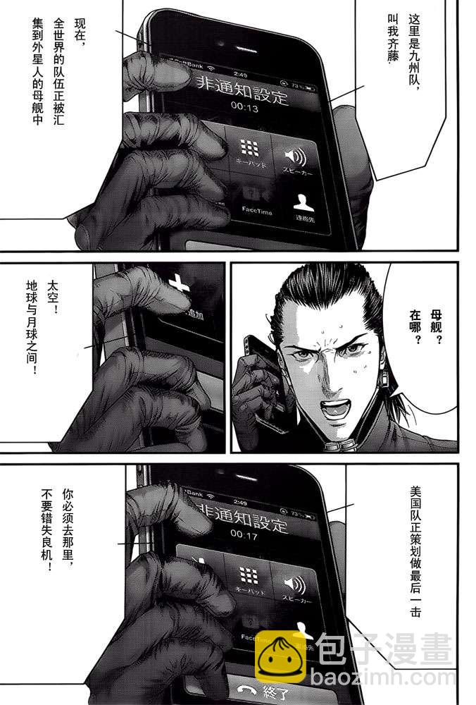 🍱杀戮都市GANTZ 第367话 第19页