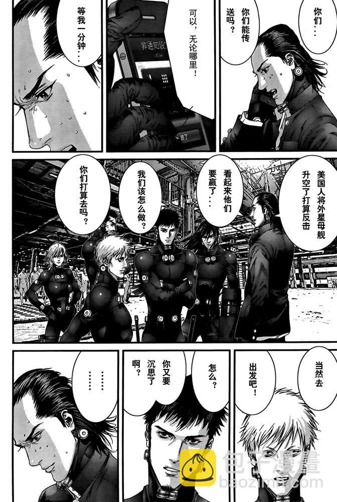 🍱杀戮都市GANTZ 第367话 第20页