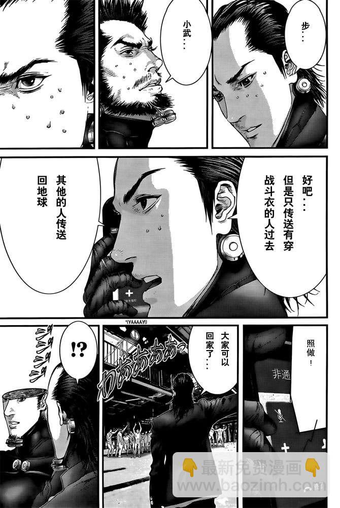 🍱杀戮都市GANTZ 第367话 第21页