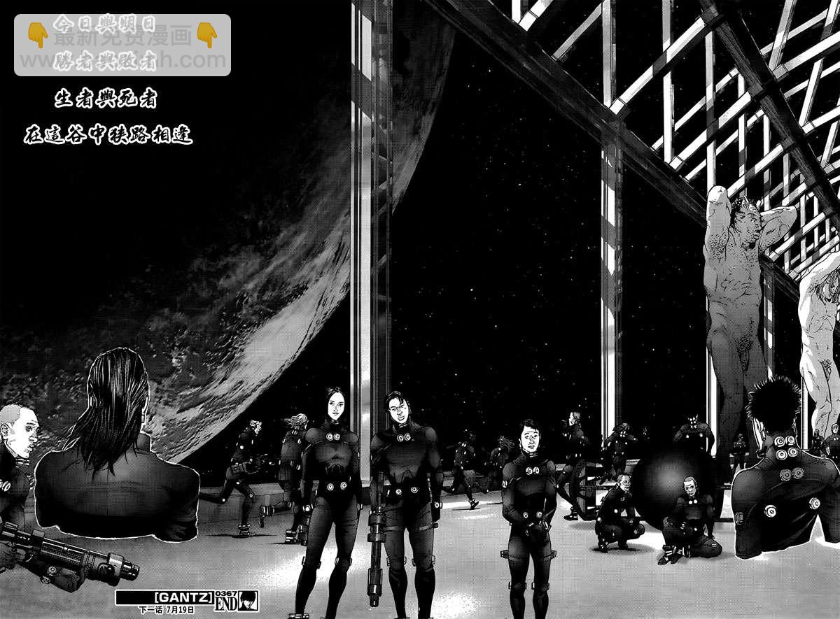 🍱杀戮都市GANTZ 第367话 第22页