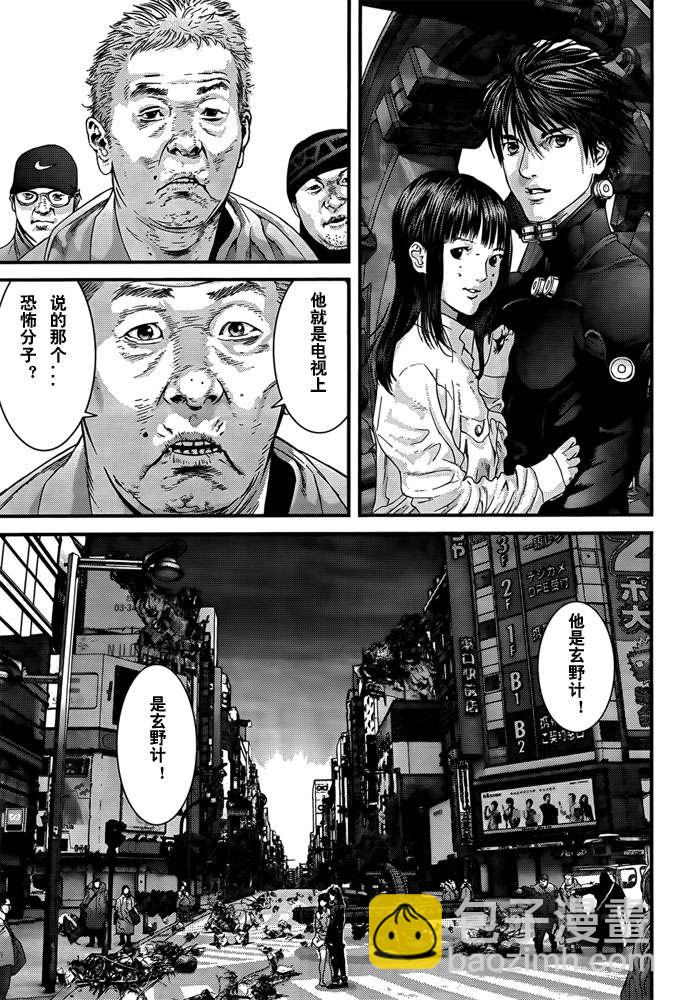 🍱杀戮都市GANTZ 第367话 第4页