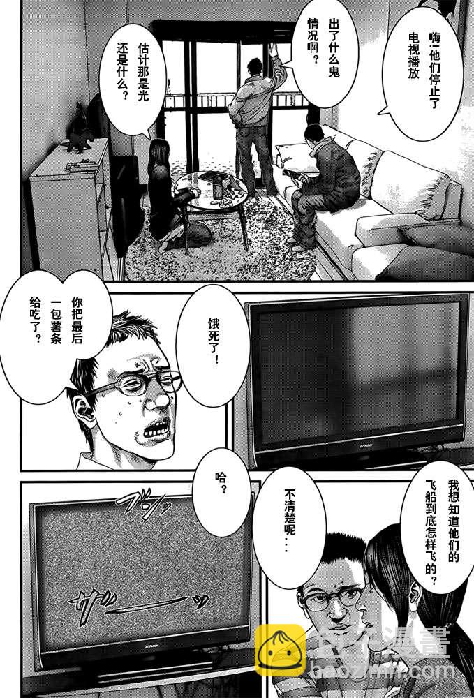 🍱杀戮都市GANTZ 第367话 第5页