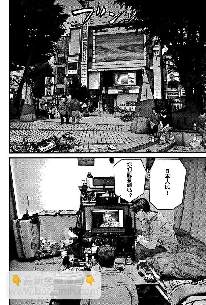 🍱杀戮都市GANTZ 第367话 第7页