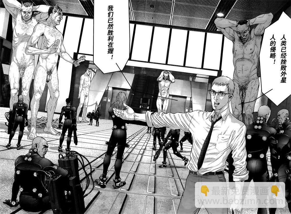 🍱杀戮都市GANTZ 第367话 第9页