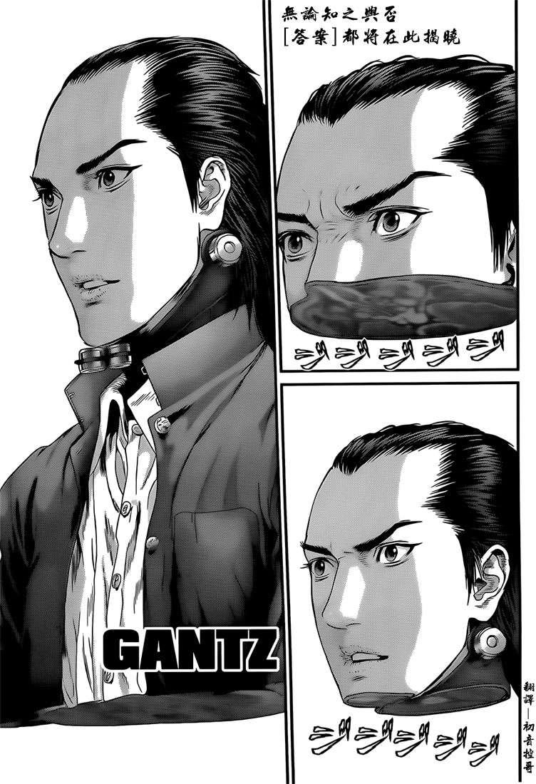 🍱杀戮都市GANTZ 第369话 第1页