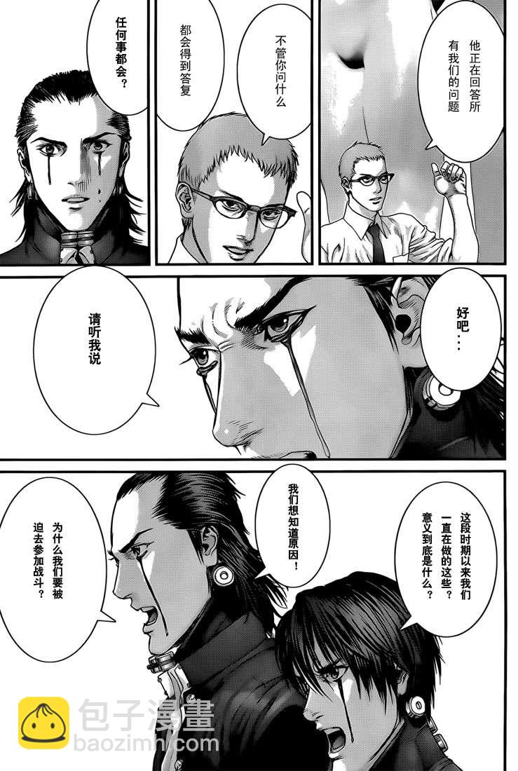 🍱杀戮都市GANTZ 第369话 第10页