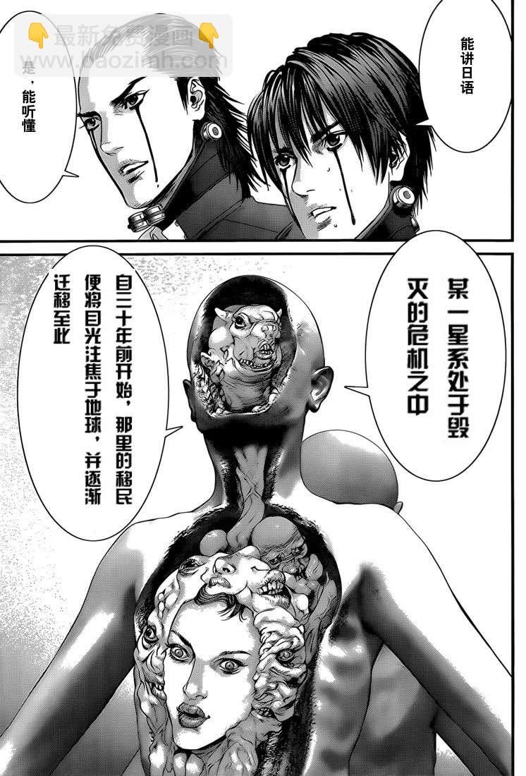 🍱杀戮都市GANTZ 第369话 第12页