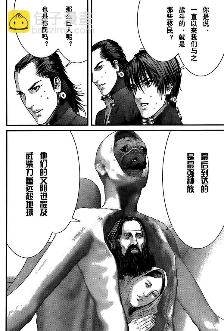 🍱杀戮都市GANTZ 第369话 第13页