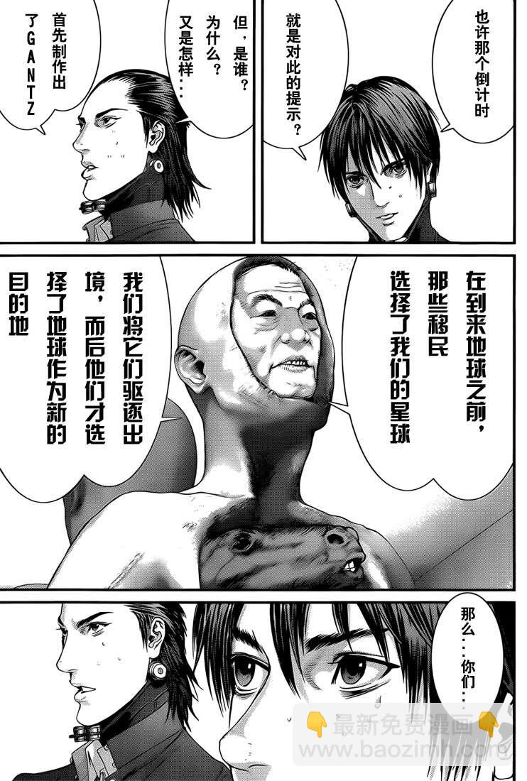 🍱杀戮都市GANTZ 第369话 第14页