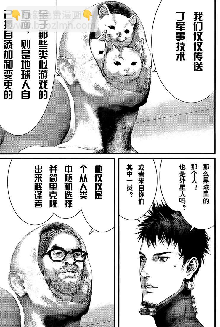 🍱杀戮都市GANTZ 第369话 第16页