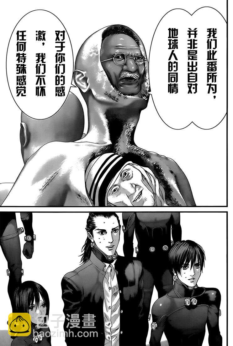 🍱杀戮都市GANTZ 第369话 第20页